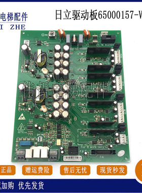 日立驱动板65000157-V25 -G GDCI-200 13522323-A/B作业 电梯配件