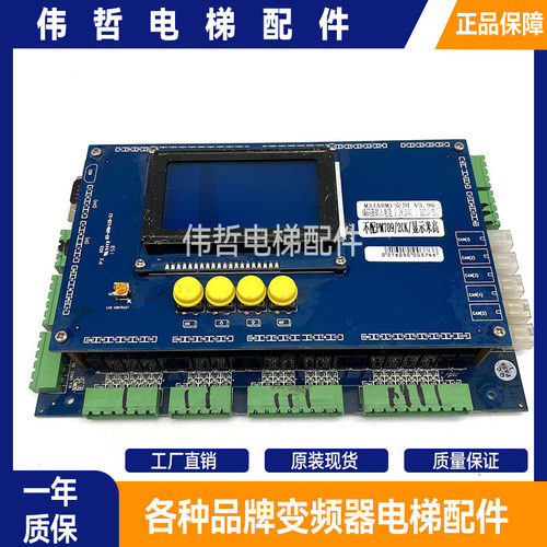 电梯配件/米高电梯主板M3-ARM-LCD-3.1不配PM709显示米高20K原装