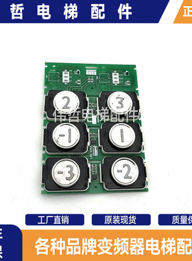 三菱电梯轿厢按钮板LHB-055ALHB-056ALHB-058A 三菱外呼轿厢按钮