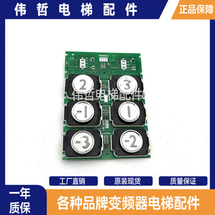 三菱電梯轎廂按鈕板LHB 056ALHB 058A 三菱外呼轎廂按鈕 055ALHB