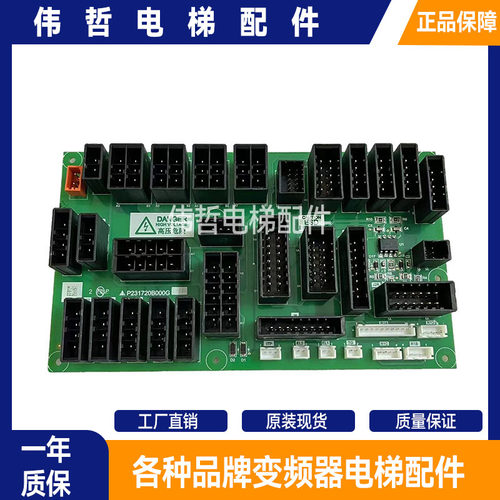 三菱电梯门机接口板P231720B000G01 G02 G11 G12原装现货出售包邮