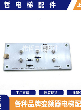 通力电梯配件/应急照明灯/照明板/应急灯//KM851960G01/851963H02