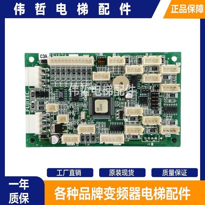 华升富士达电梯IF107B/轿内通讯板/按钮板//IF107C/IF107A/IF107B
