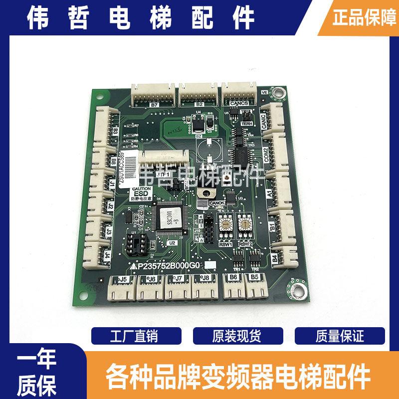 三菱电梯残疾人操纵箱板P235752 P235765B000G01 G02 G03 G04 G05