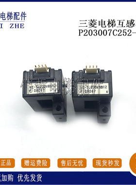 三菱电梯电流互感器YX302C481-01/P203007C252-01/HC-SL200V8B12