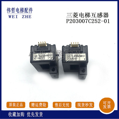 三菱电梯电流互感器YX302C481-01/P203007C252-01/HC-SL200V8B12