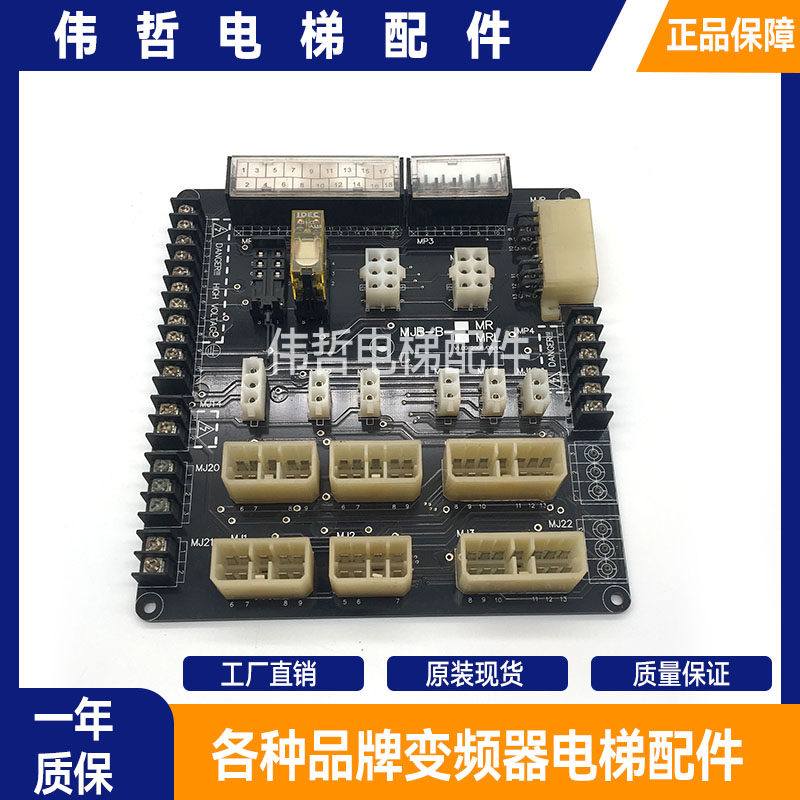 江南嘉捷MJB-B-V1.0电梯配件 机房接线板/MJB-B-MR/MRL现货出售