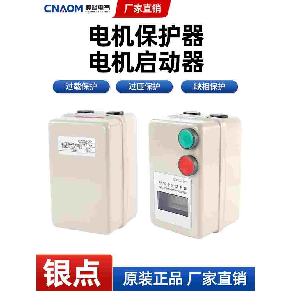 电磁启动器 QZ610-4RF 电动机保护起动器 10A 380V 4KA磁力起动器
