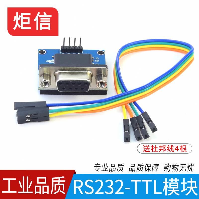 RS232转TTL模块2代 串口模块 下载线 刷机板 MAX3232