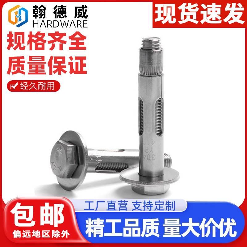 304不锈钢外六角膨胀螺丝安装神器打孔拉爆内膨胀螺栓吊装胀栓M6
