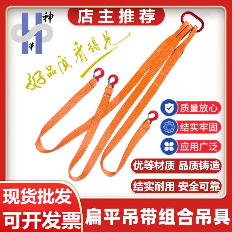 起重扁平吊装带索具成套吊装带索具 模具吊装工具500KG2腿3吨4米