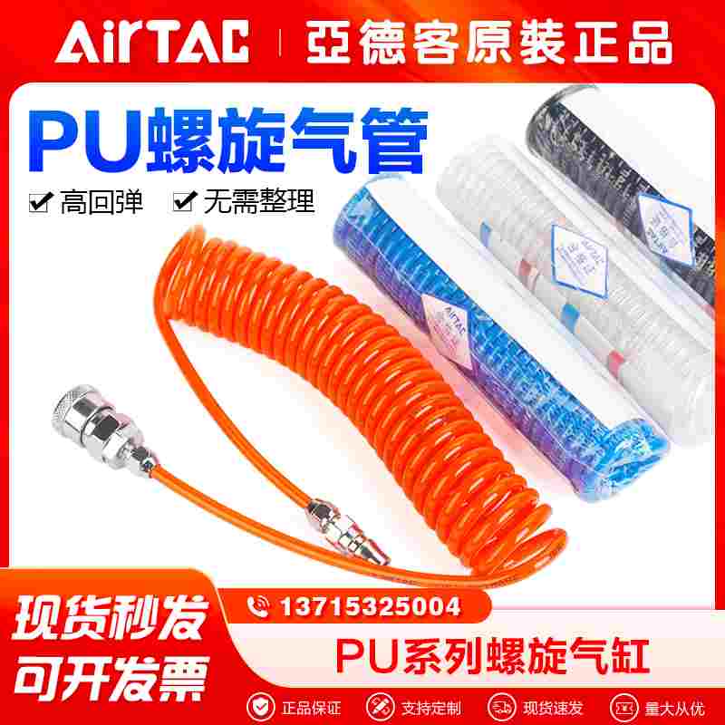 亚德客气动伸缩螺旋气管PU管UCS蓝色透明3/6/9/12/15米螺纹弹簧管