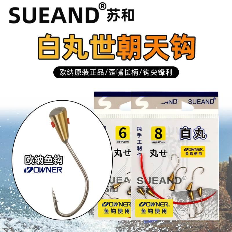 OWNER日本欧纳丸世鱼钩细条长柄丸仕90607垂钓鲫鲤昂刺鱼朝天钩