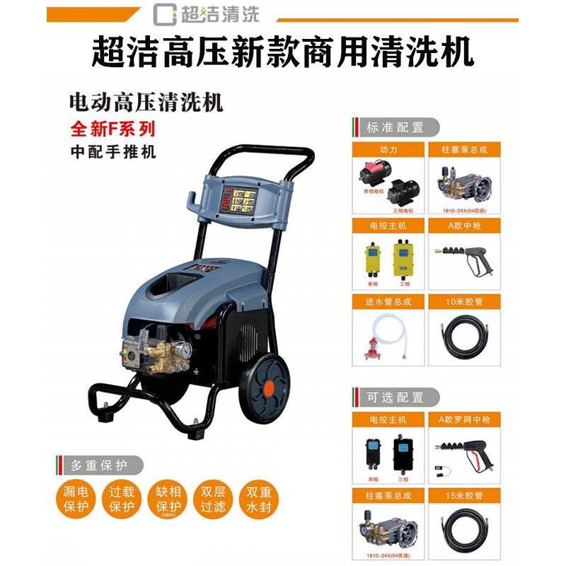 超洁商用洗车机大功率商用清洗机纯铜泵体全自动高压大流量水枪泵