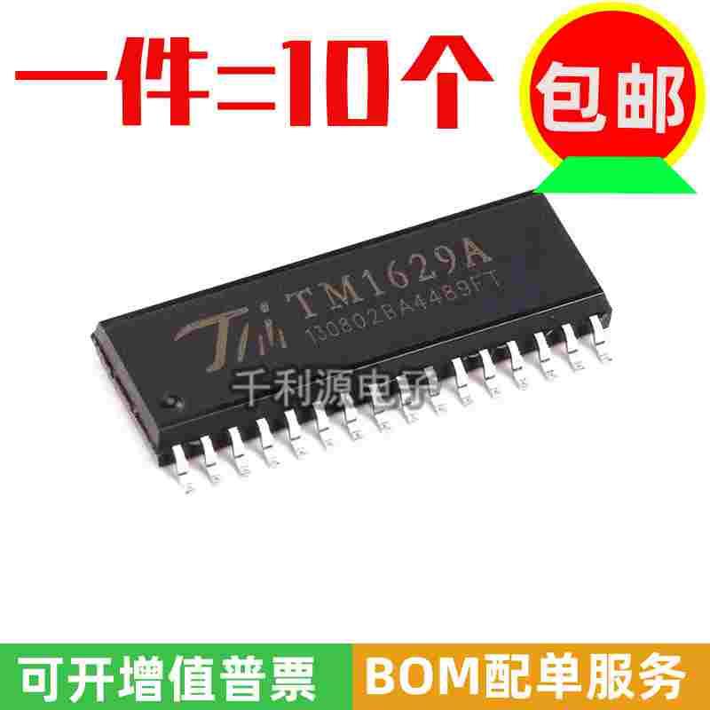 原装正品 贴片 TM1629A SOP-32 LED发光二极管显示器驱动控制芯片
