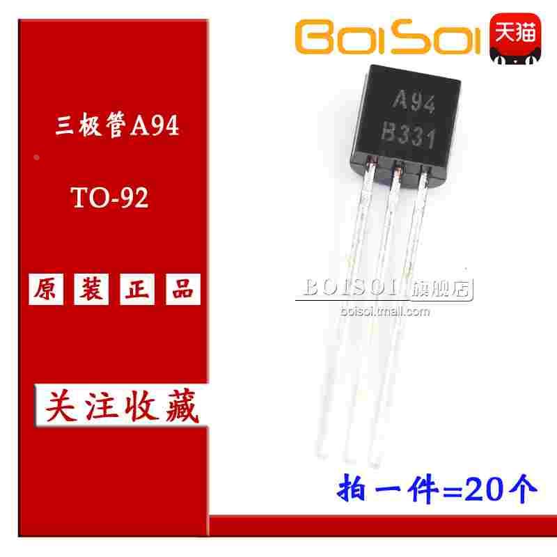 A94-TA 直插三极管 TO-92 PNP 400V/0.2A MPSA94 KSP94 20只 全新