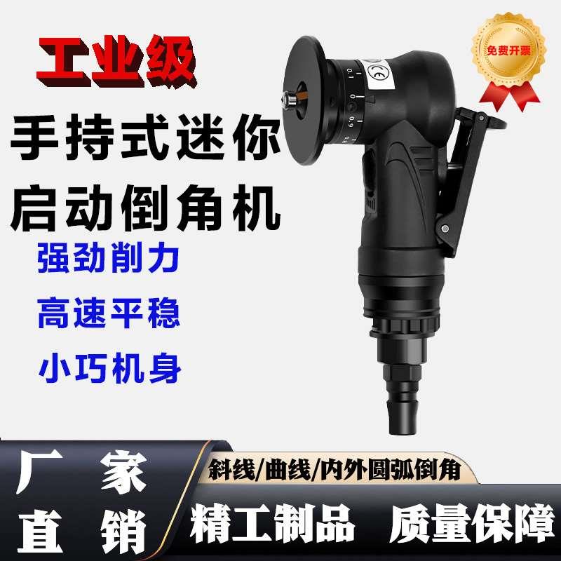 手持式迷你型气动倒角机倒角神器木工封边角磨机45度修边倒角机