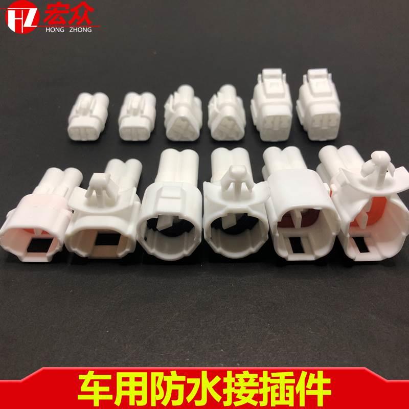 雾灯防水插头2p汽车设备连接器3p公母对接头线束接插件4p7022-2.2