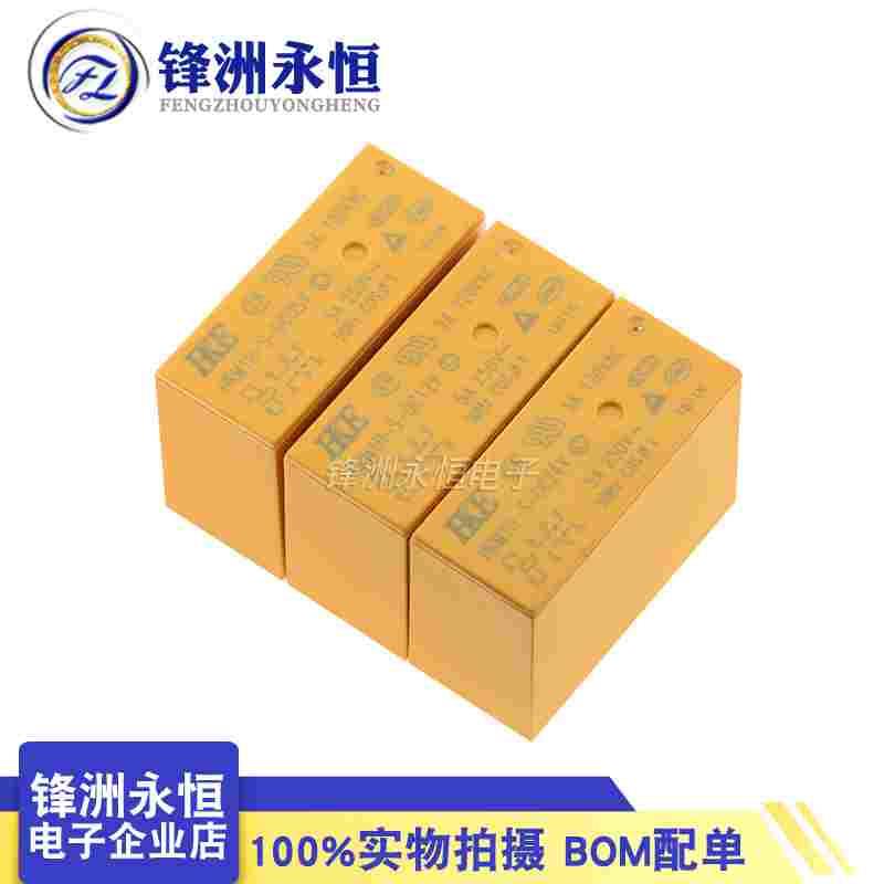 汇港继电器HRM1H HRM2H-S-DC5V 12V 24V 6脚 8A 16A HRMH 5脚 5A