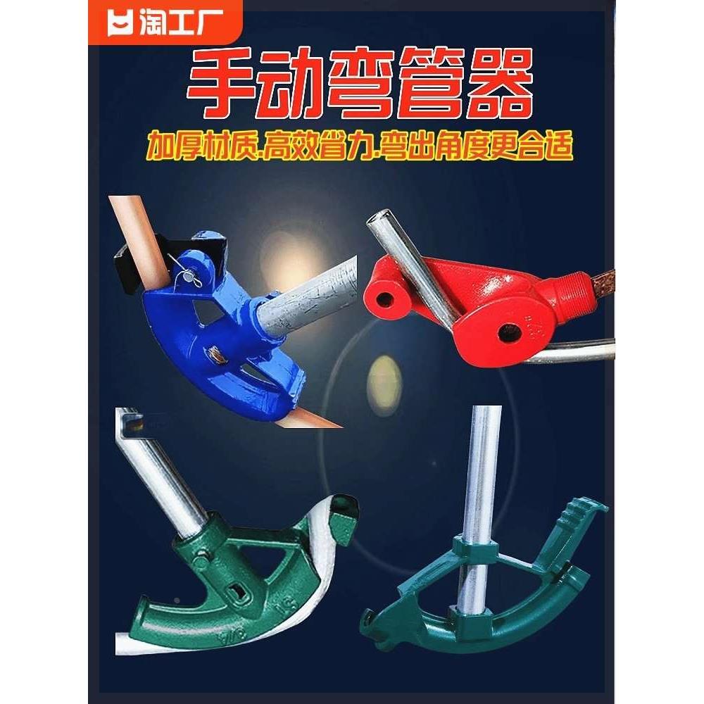 弯管器管材折弯器弯铜管镀锌管pvc线管弯管弯弧器省力固定重型