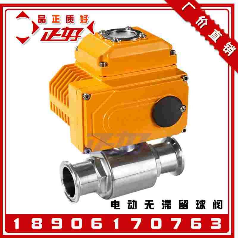 Q981F-16P电动快装球阀 304不锈钢卫生级卡箍式阀门1寸2寸DN50 25