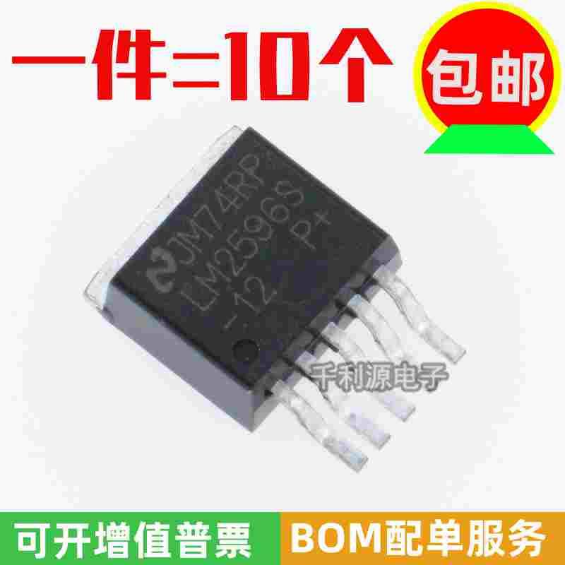 全新国产  LM2596S-12  12V 稳压电路降压芯片 TO-263贴片 LM2596