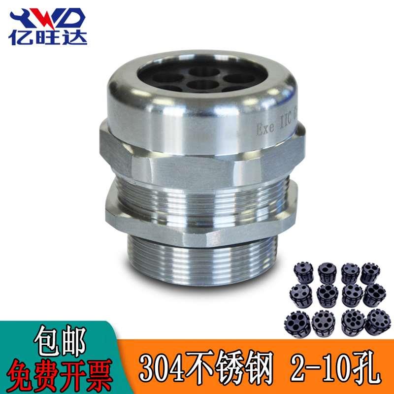 六孔不锈钢格兰头6孔电缆防水接头6芯线缆密封固定填料函IP68防护