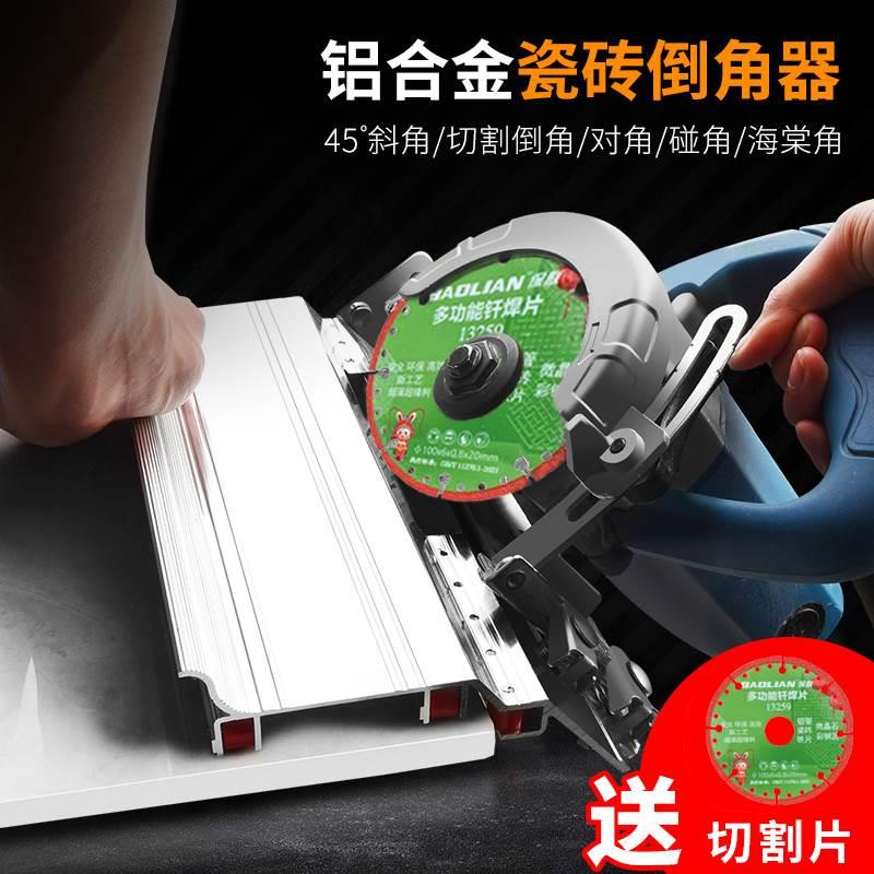 瓷砖倒角器45度角高精度切割工具角磨机倒角机支架海棠磁砖切割机