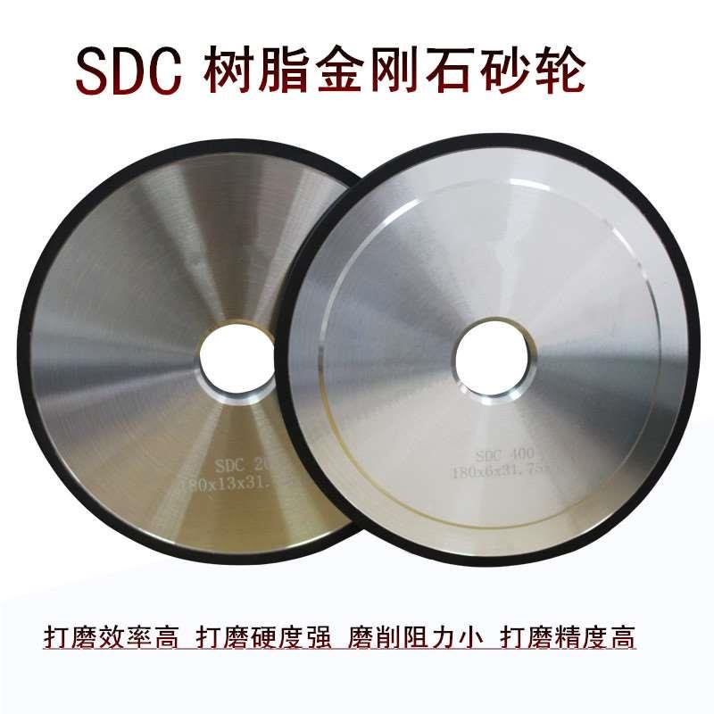 金信树脂金刚石砂轮SDC磨钨钢平行砂轮片合金180平面磨床618精磨