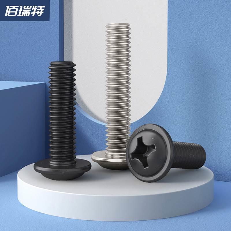304不锈钢十字圆头带垫螺丝PWM盘头螺丝钉电脑小螺钉M2M3M4M5M6*8
