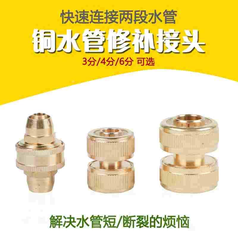 断水管修补接头洗车水枪水管加长对接头3/4分6分软管连接长延长器