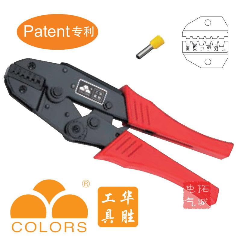 华胜工具冷压管状端头端子钳压接钳压线钳HS-04WFL 0.5-4mm2