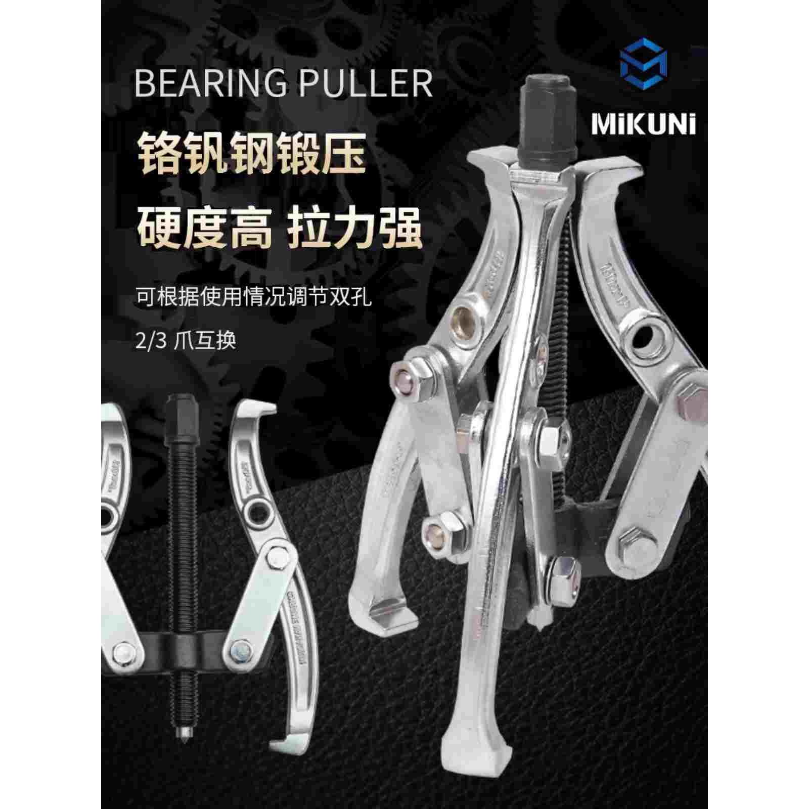 CRV铬钒钢锻压二爪三爪互换薄爪轴承拉马齿轮拆卸安装拉拔器拉码