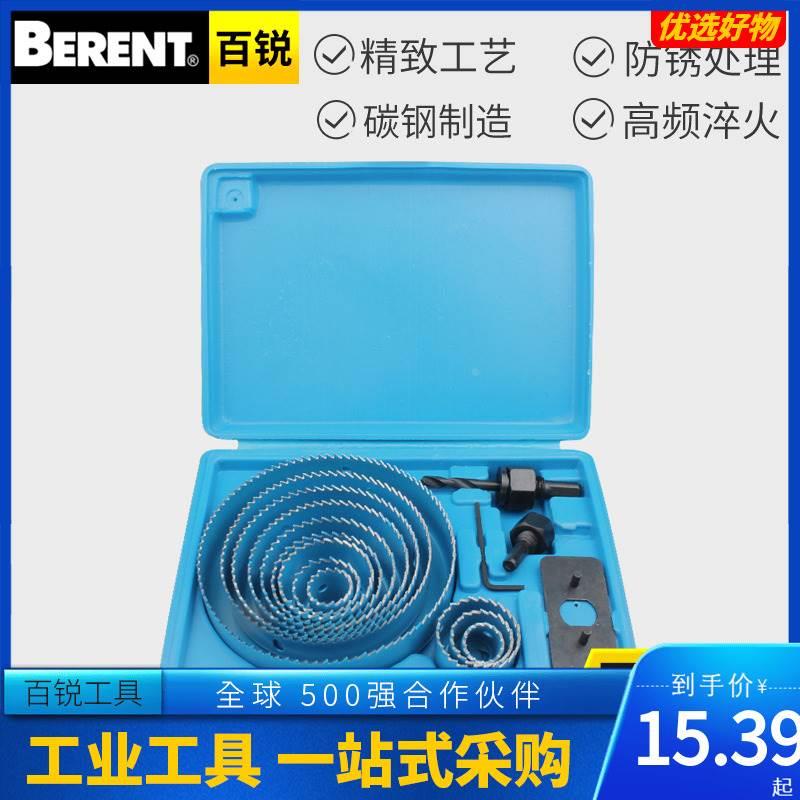 百锐筒灯木工开孔器套装石膏板PVC木板扩孔器手枪钻挖孔钻头组套