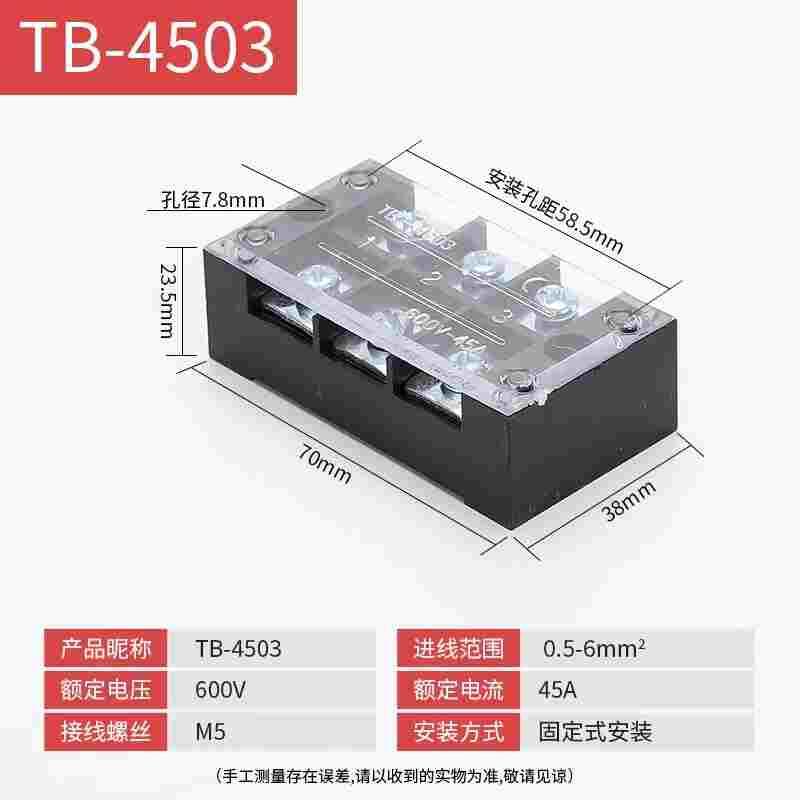 TB接线端子排接线柱铜电线TB1503连接排线排端子排导轨式连接器 T