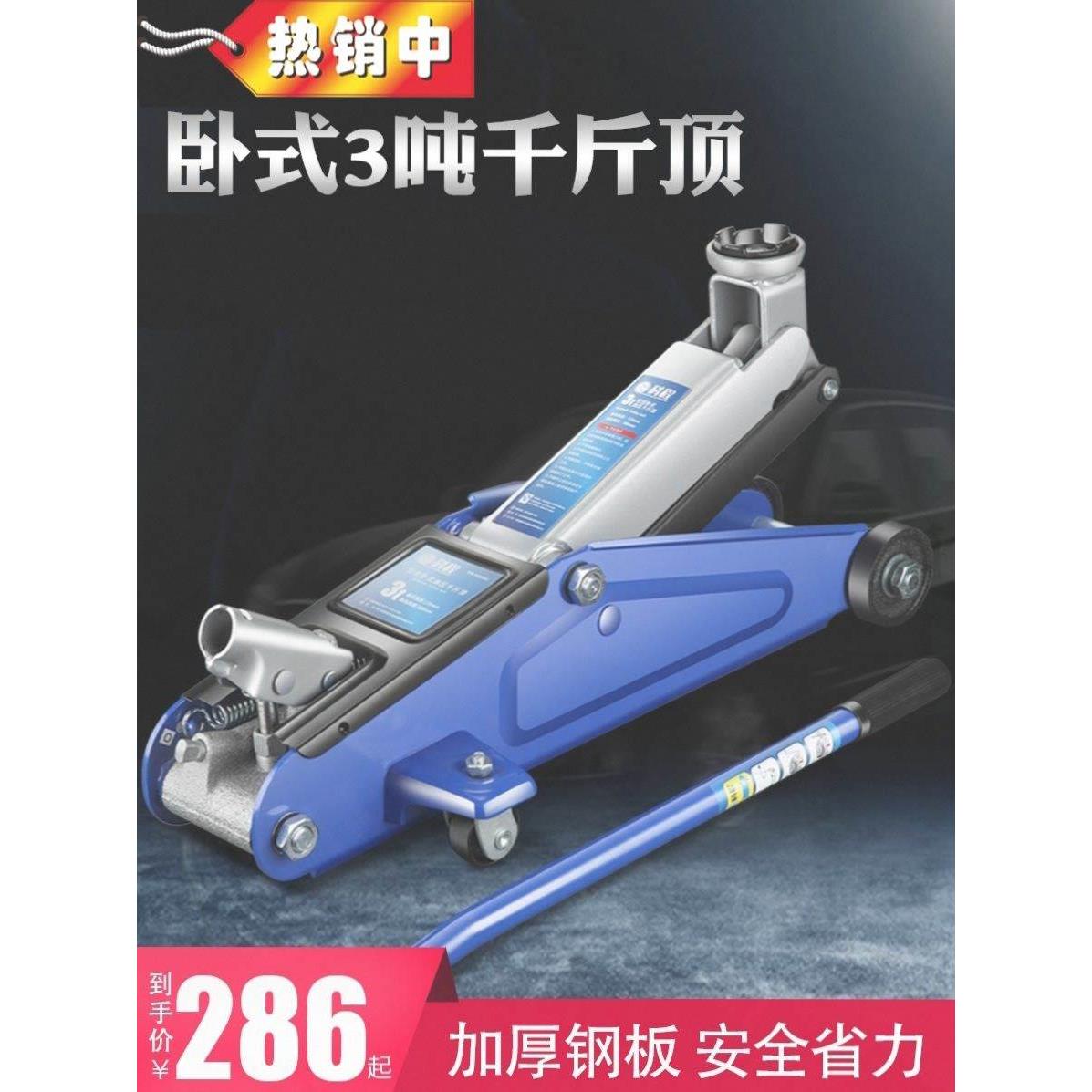 德国进口技术3吨卧式液压千斤顶小汽车用千斤顶轿车车载越野S。