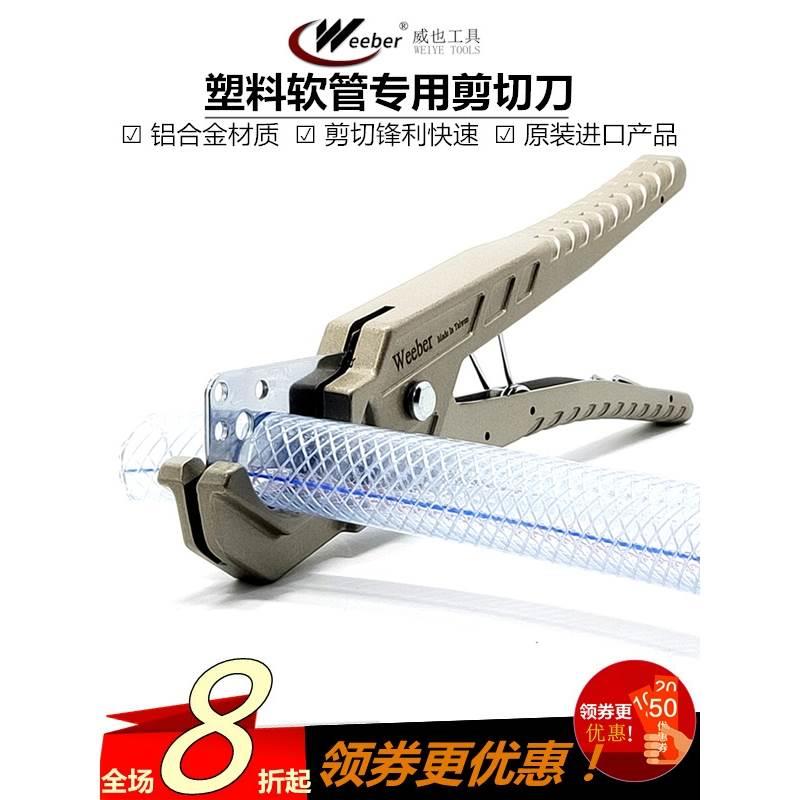 日本weeber威也进口软质管子割刀PC38快速PE风气波纹氧气管剪切刀