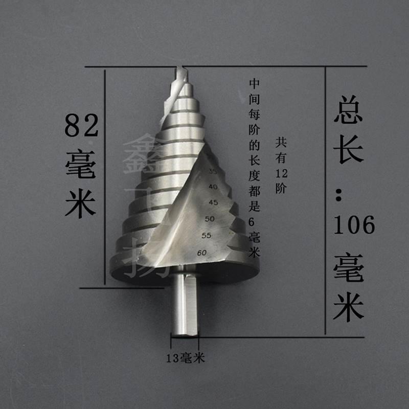 6-60mm阶梯钻高速钢开孔扩孔器螺旋槽宝塔钻多功能钻头6-65mm台阶