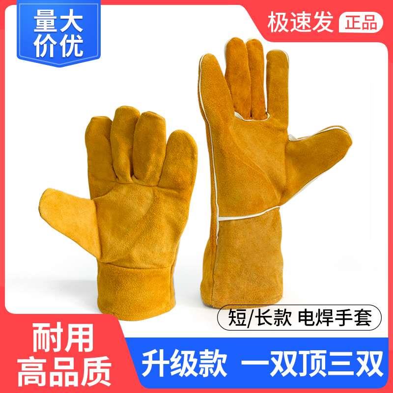 电焊手套防烫柔软耐磨加长短款劳保短皮防护用品焊工专用夏季烧焊