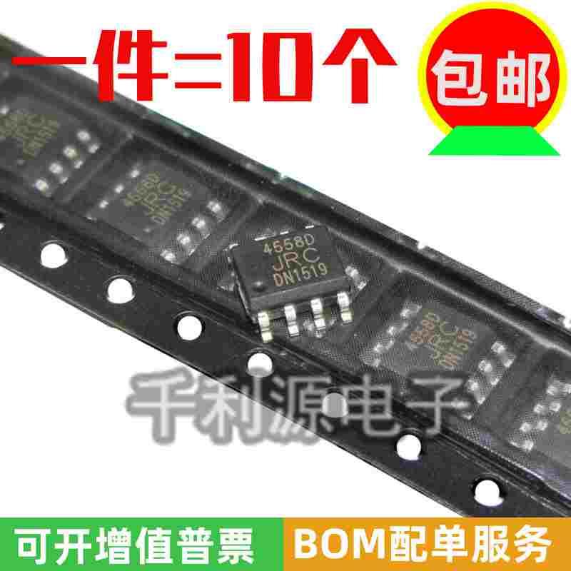 原装 国产 JRC4558D NJM4558D 贴片 SOP-8 双运算放大器芯片IC
