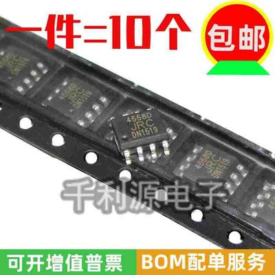 原装 国产 JRC4558D NJM4558D 贴片 SOP-8 双运算放大器芯片IC