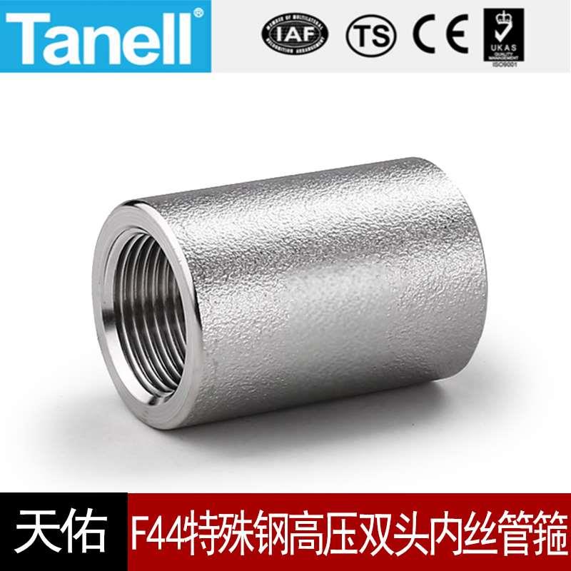 F44高压双头内丝管箍