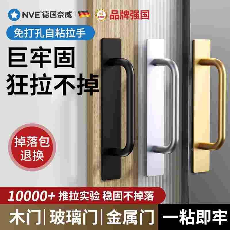 免打孔拉手推拉门抽屉把手玻璃门免钉强力粘贴手柄柜门移门吸盘