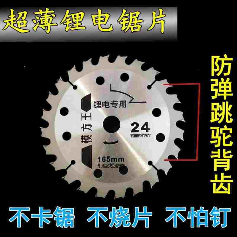 超薄4寸12齿5寸5.5寸6.5寸锂电锯片木工锯片合金锯片模板木方切割