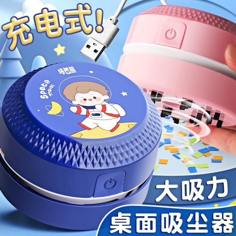 迷你桌面清洁吸尘器橡皮擦电动屑渣小型充电学生用键盘吸铅笔屑