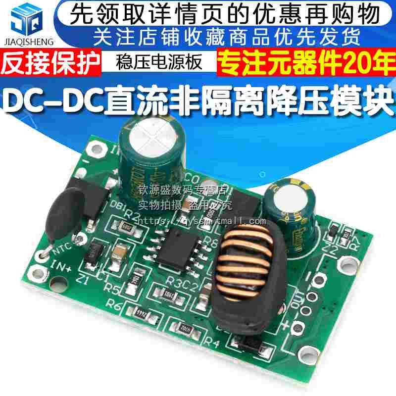 DC-DC直流9-90V转12V5V2A降压模块稳压电源板电动车改装反接保护