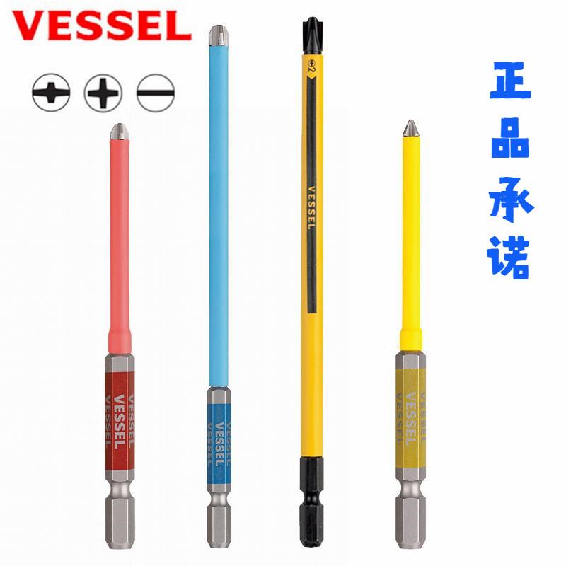 日本VESSEL威赛尔威威电动批头强磁进口电钻头家用十字一字起子头