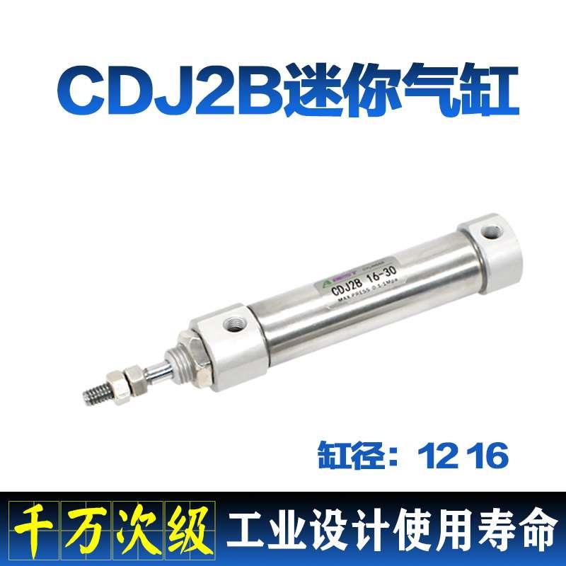 CDJ2B迷你气缸16 10XX20X30X40X50X60-B-F-L针式笔型微型双动气缸