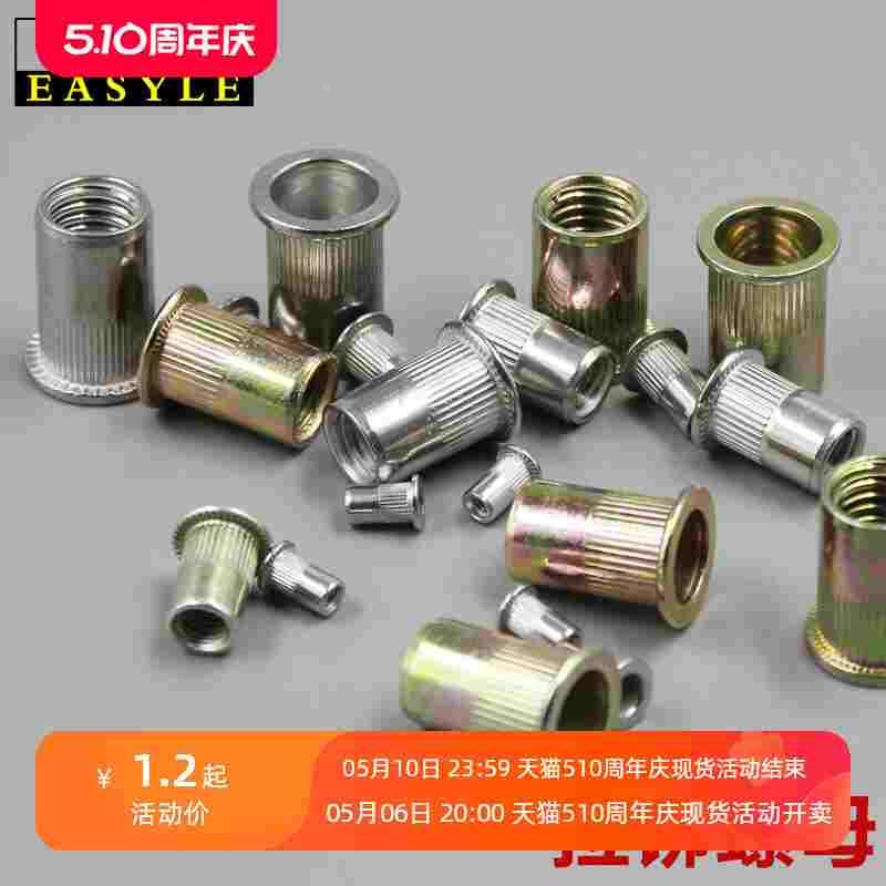 易之力锌拉铆螺母拉帽平头柱纹铆铆螺帽滚花拉铆不锈钢304螺母