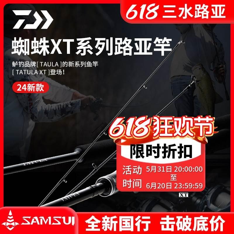 达亿瓦DAIWA 24新款TATULA XT 蜘蛛鲈钓路亚竿泛用竿微物翘嘴远投